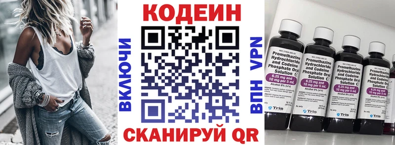Codein напиток Lean (лин) Бабушкин