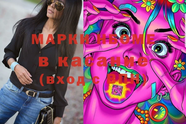 марки nbome Армянск