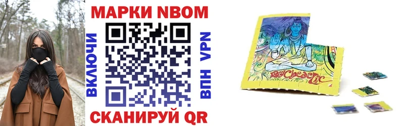 Марки NBOMe 1500мкг  как найти закладки  Бабушкин 